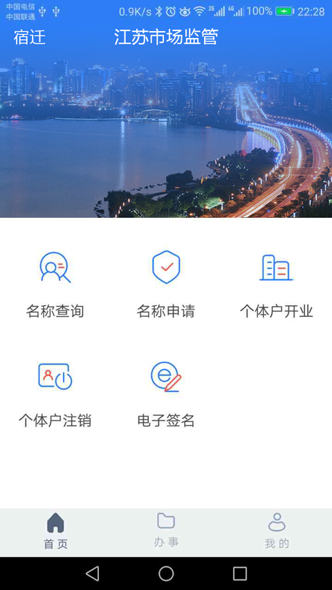 截图3